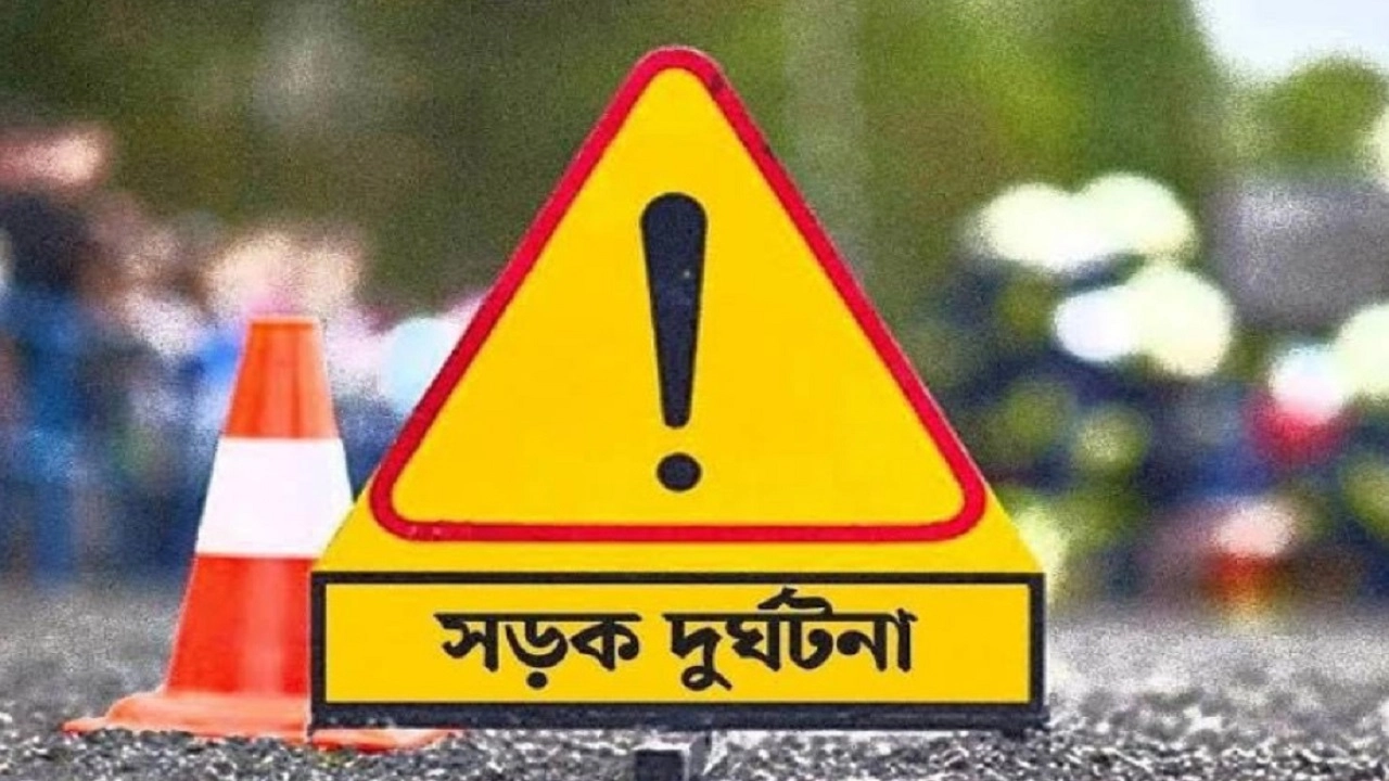 ছবি সংগৃহীত