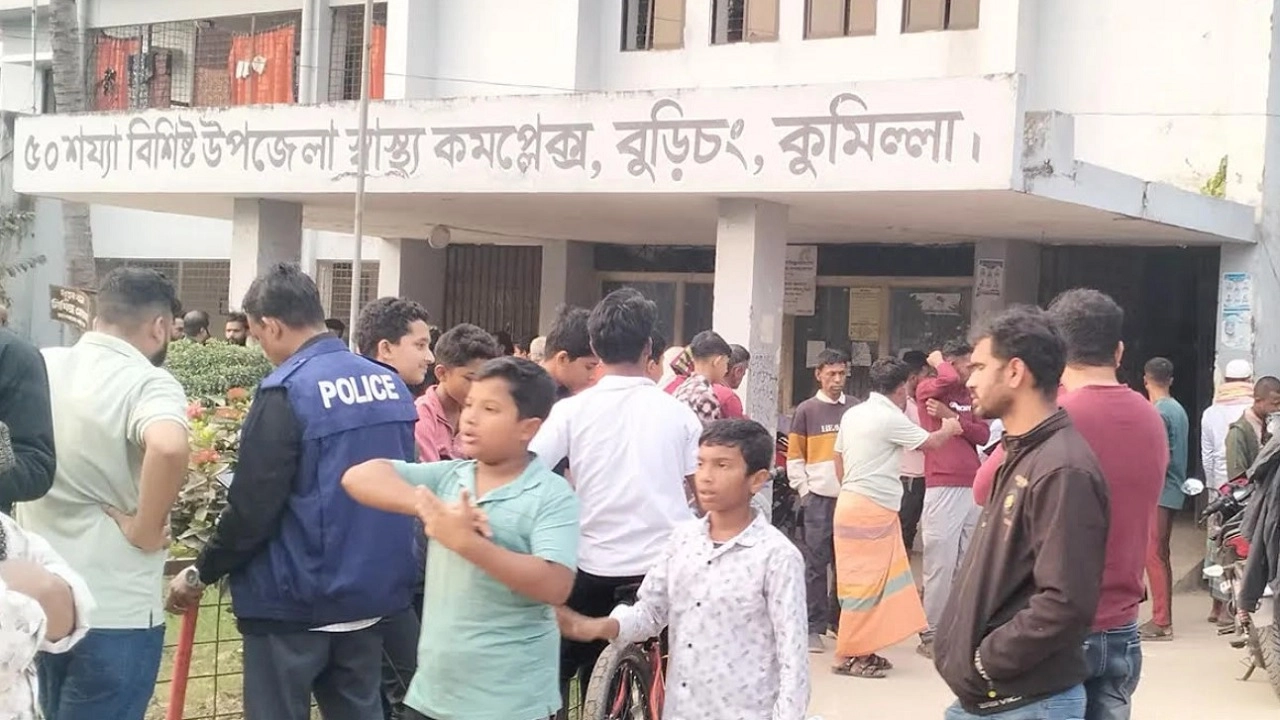 বুড়িচং উপজেলা হাসপাতাল