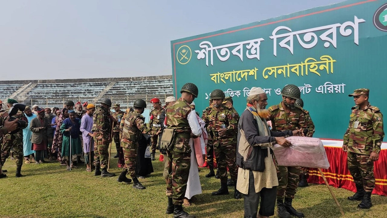 তীব্র শীতে অসহায় ও দুস্থ মানুষের পাশে দাঁড়িয়েছে বাংলাদেশ সেনাবাহিনী।