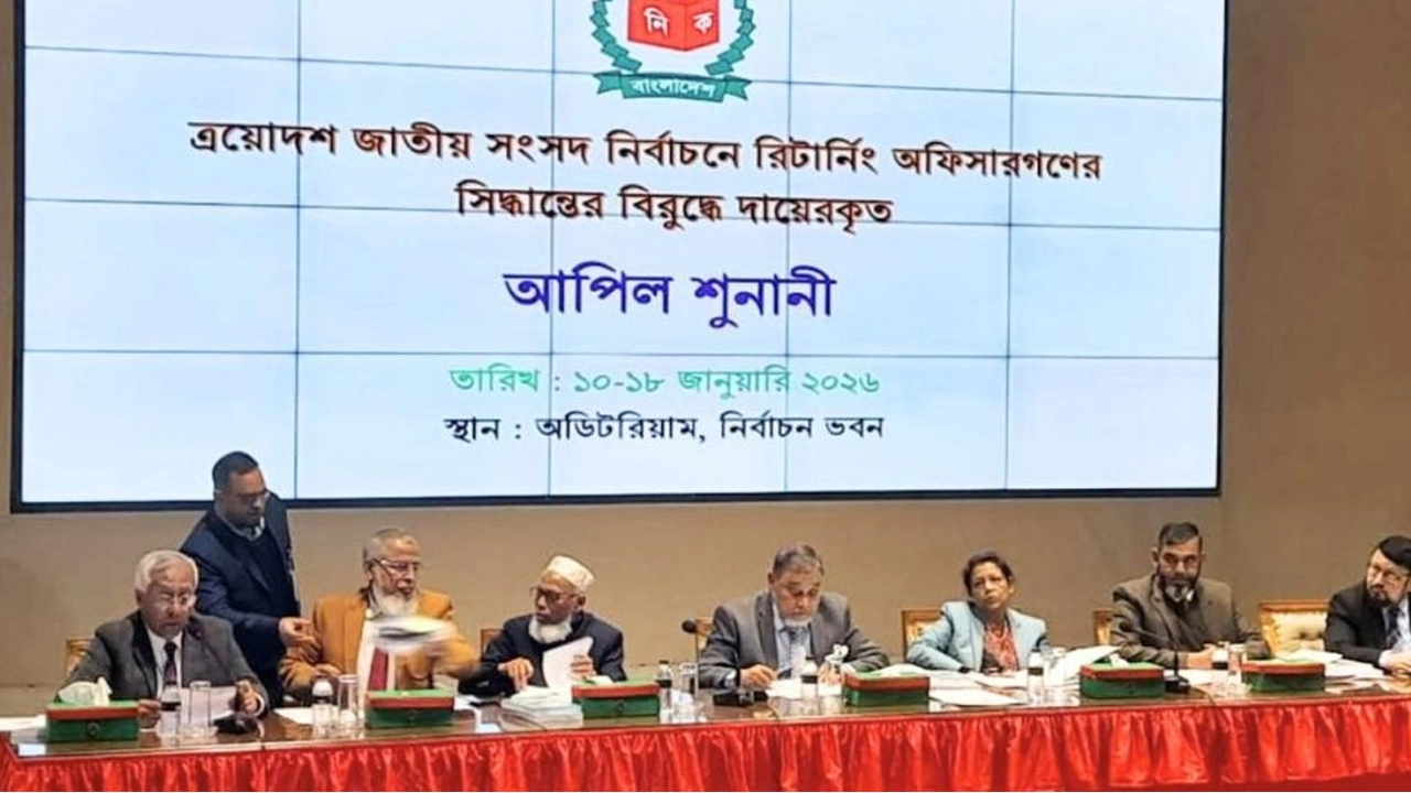 নির্বাচন কমিশন ভবনে আপিল শুনানি চলছে