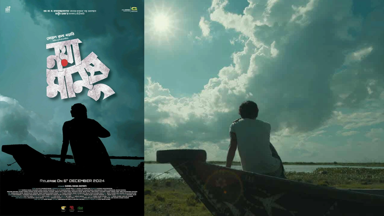 ছবি সংগৃহীত