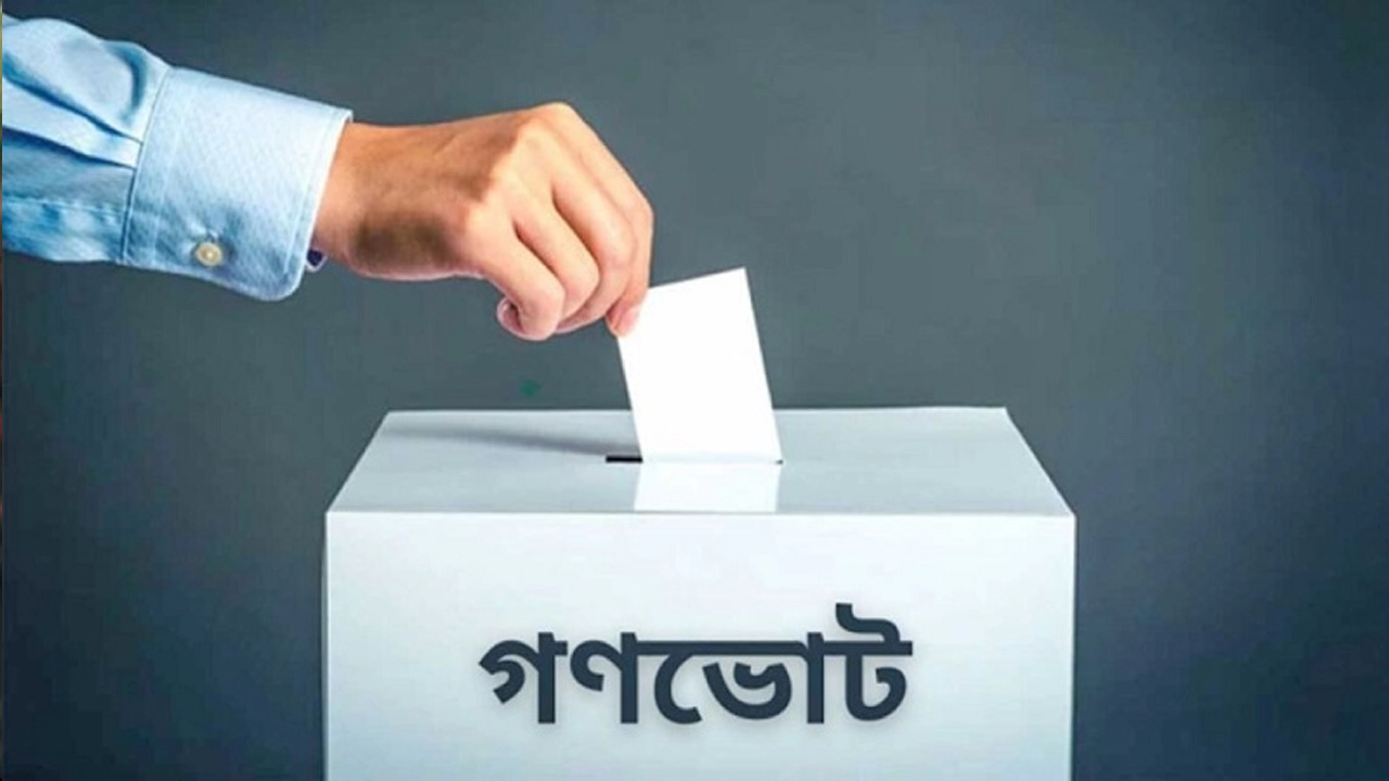 ফাইল ছবি