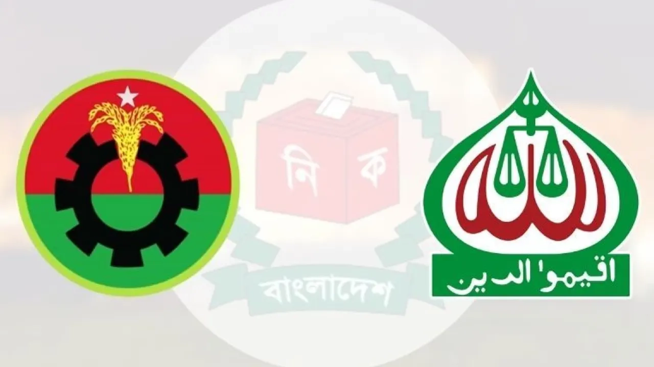 ছবি সংগৃহীত