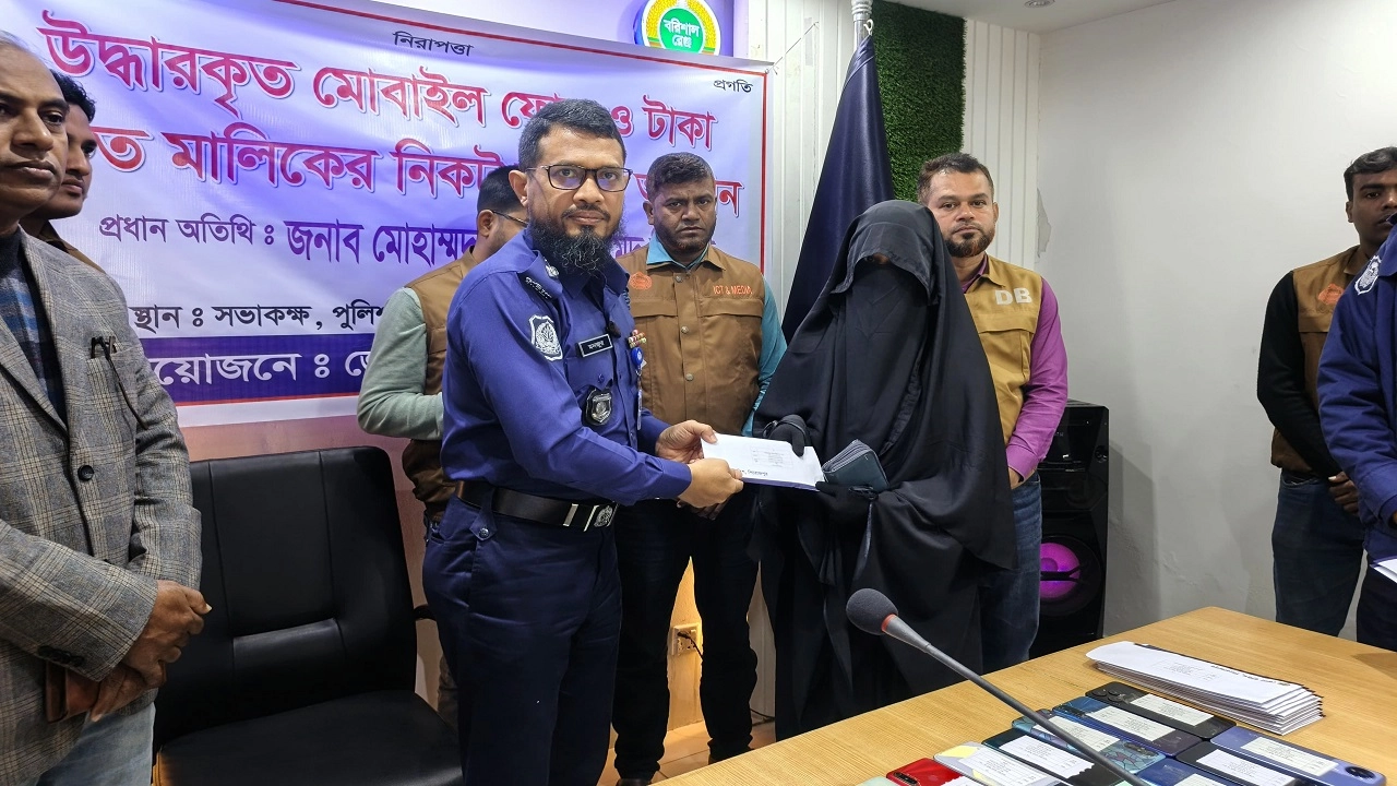 হারানো মোবাইল উদ্ধার