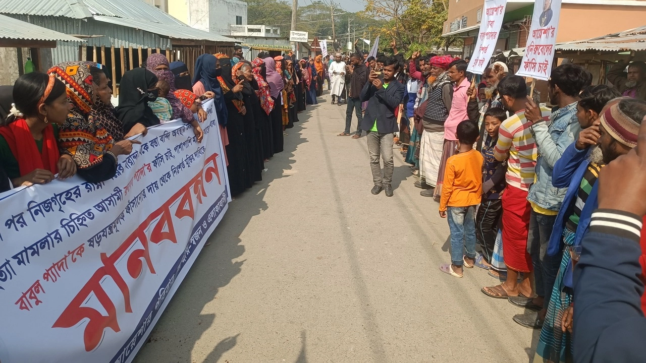 মানববন্ধন