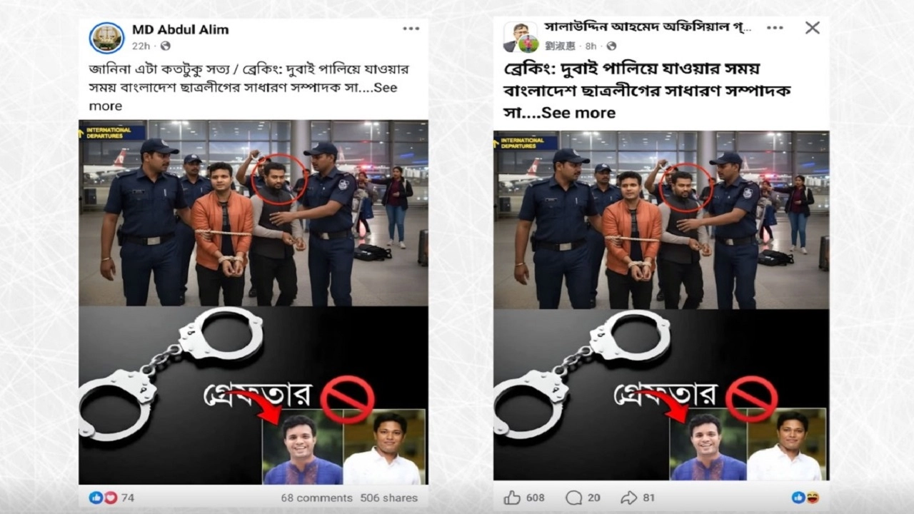 ছবি সংগৃহীত