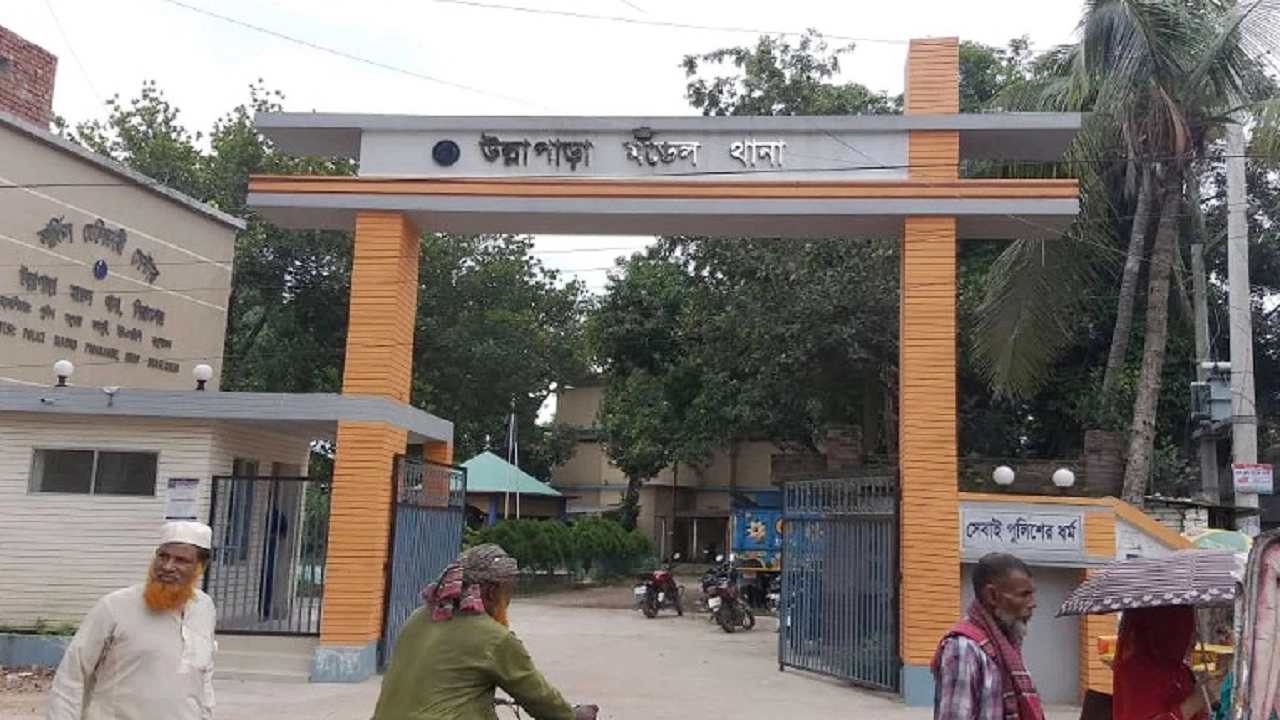 উল্লাপাড়া থানা