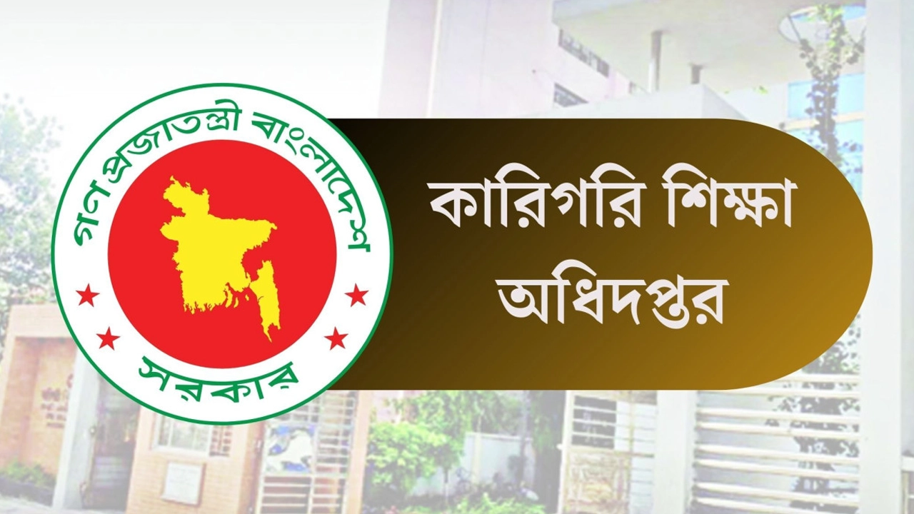 বাংলাদেশ সরকারের লোগো