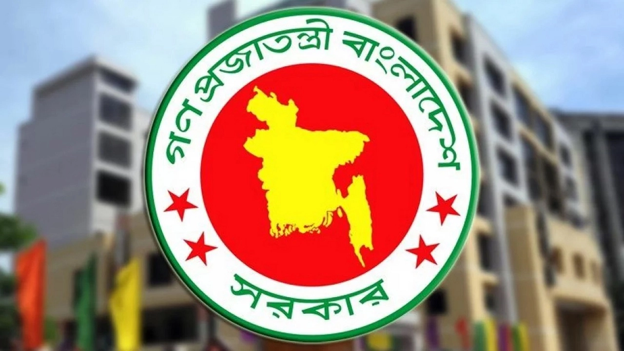 সরকারি লোগো