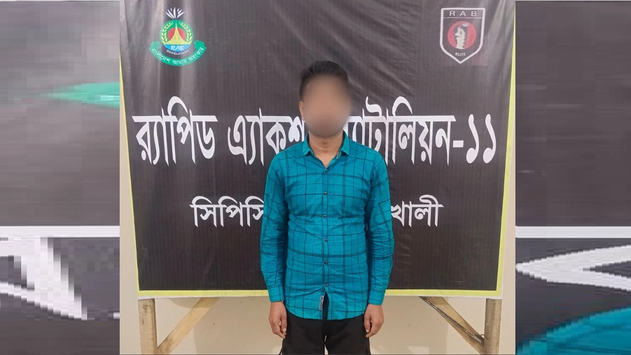 র‍্যাবের হাতে গ্রেপ্তারকৃত আসামি