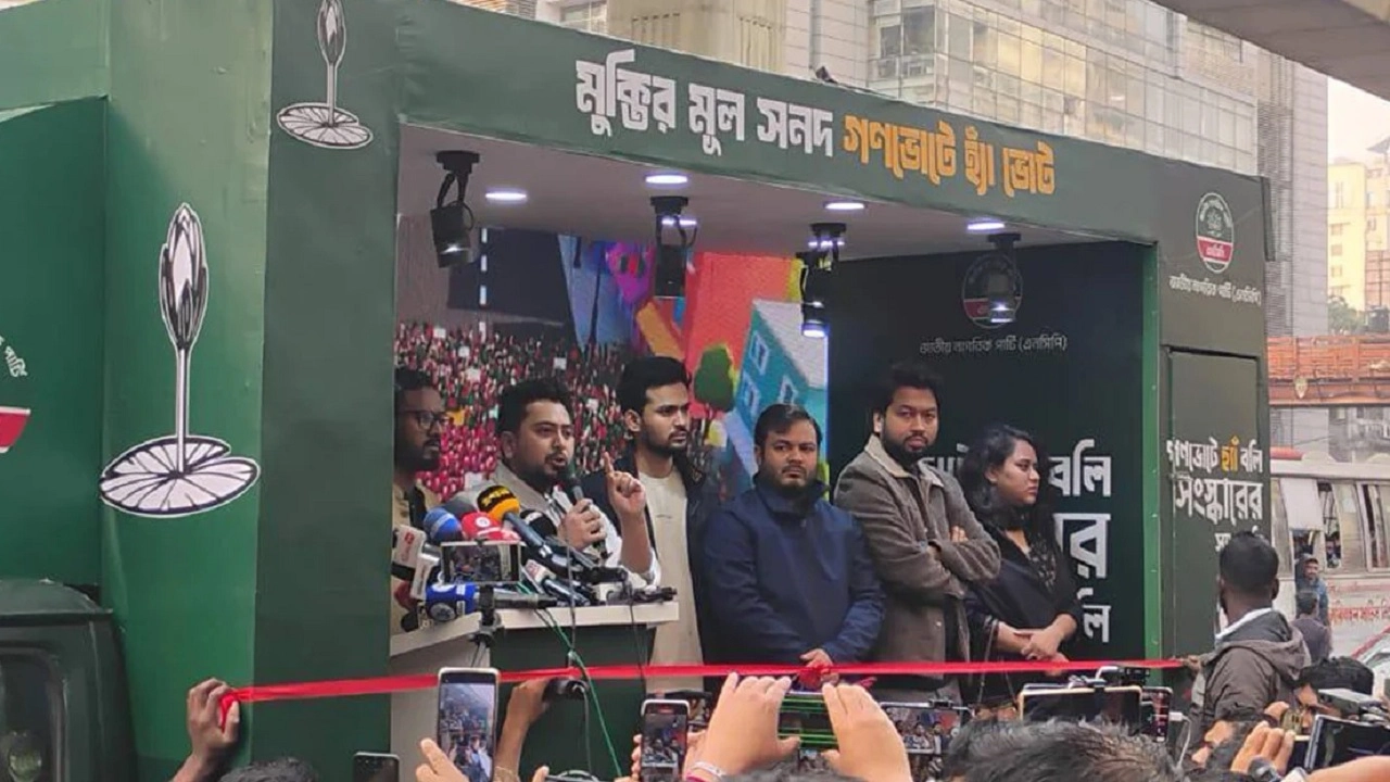 গণভোটের প্রচারণার লক্ষ্যে ক্যারাভ্যান উদ্বোধন