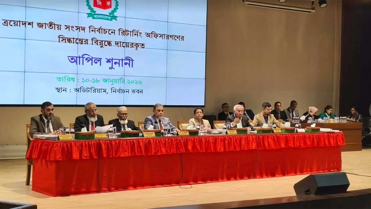 পঞ্চম দিনের আপিল শুনানি চলছে