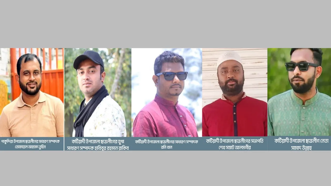 ছবি সংগৃহীত