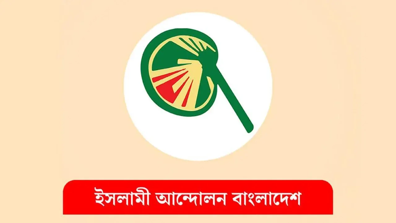 ছবি সংগৃহীত