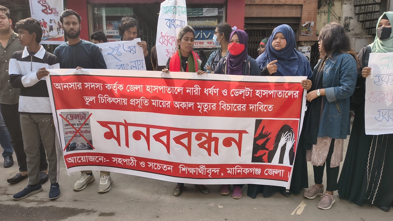 মানববন্ধন