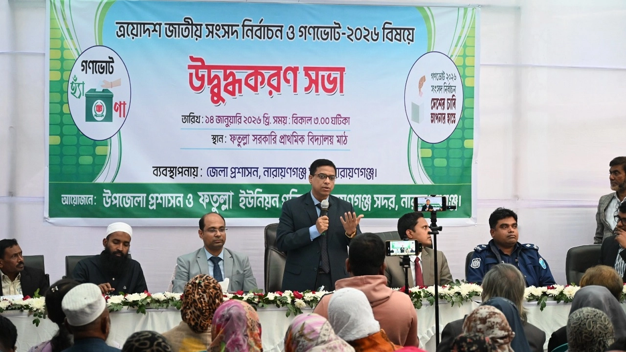 নারায়ণগঞ্জের জেলা প্রশাসক মো. রায়হান কবির