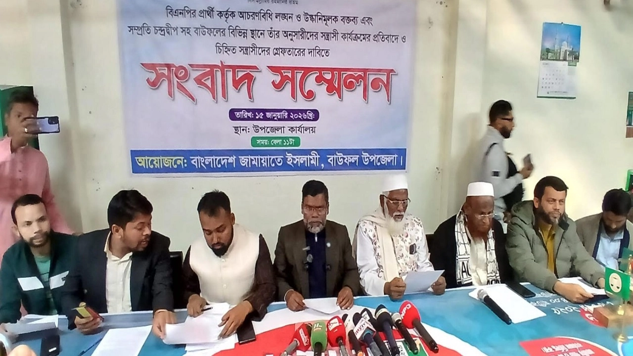 জামায়াতের সংবাদ সম্মেলন