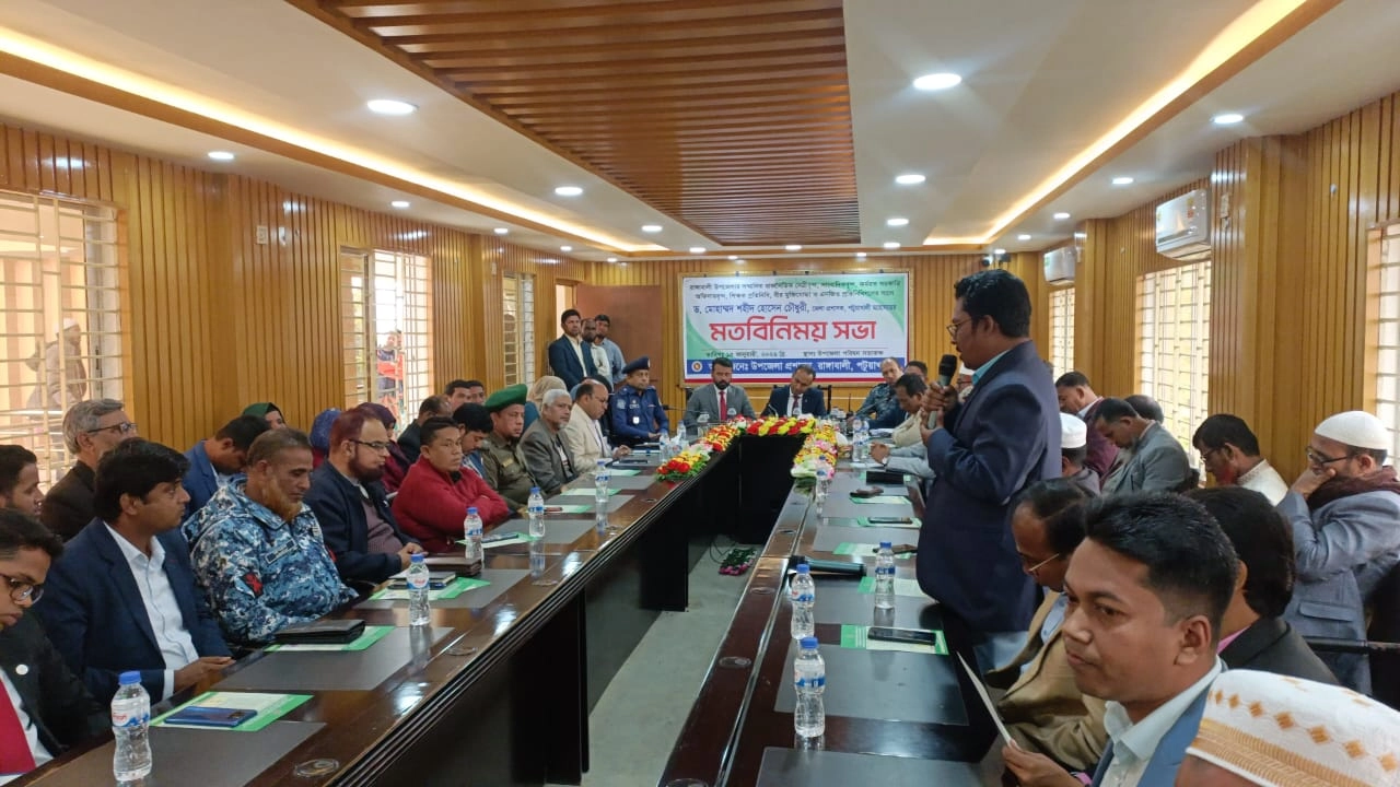 জেলা প্রশাসকের মতবিনিময় ও অবহিতকরণ সভা