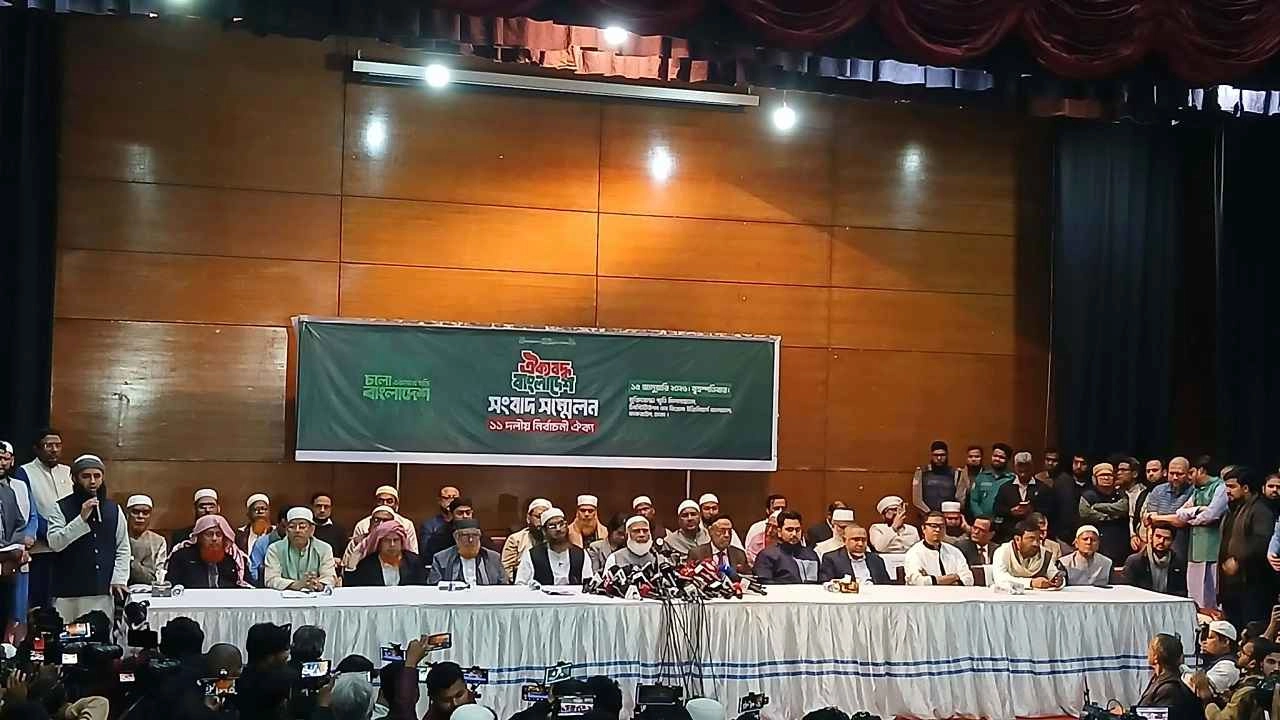 সংবাদ সম্মেলন