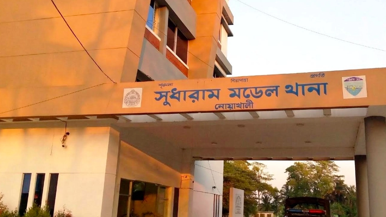 ২৫০ শয্যাবিশিষ্ট নোয়াখালী জেনারেল হাসপাতাল