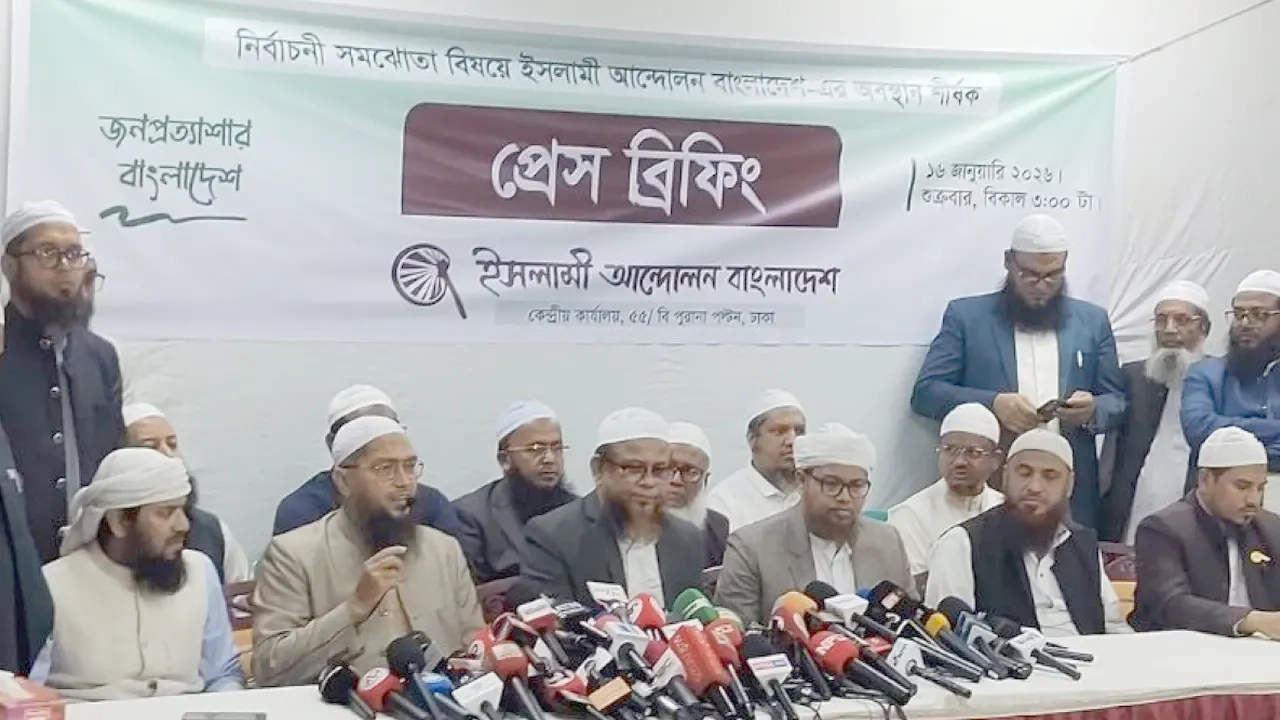 শুক্রবার (১৬ জানুয়ারি) বিকেল সোয়া ৩টায় সংগঠনটির কার্যালয়ে প্রেস ব্রিফিং