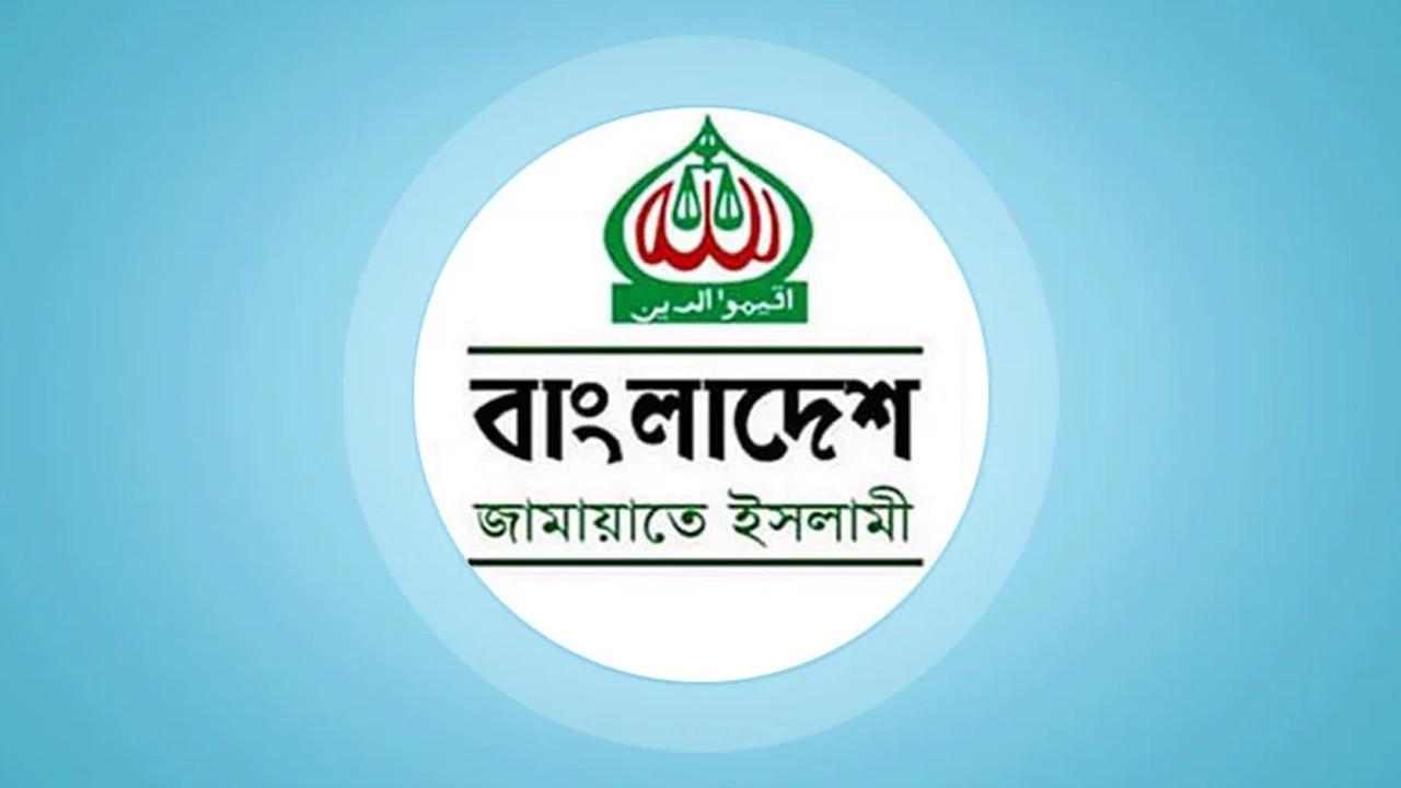 জামায়াতের লোগো