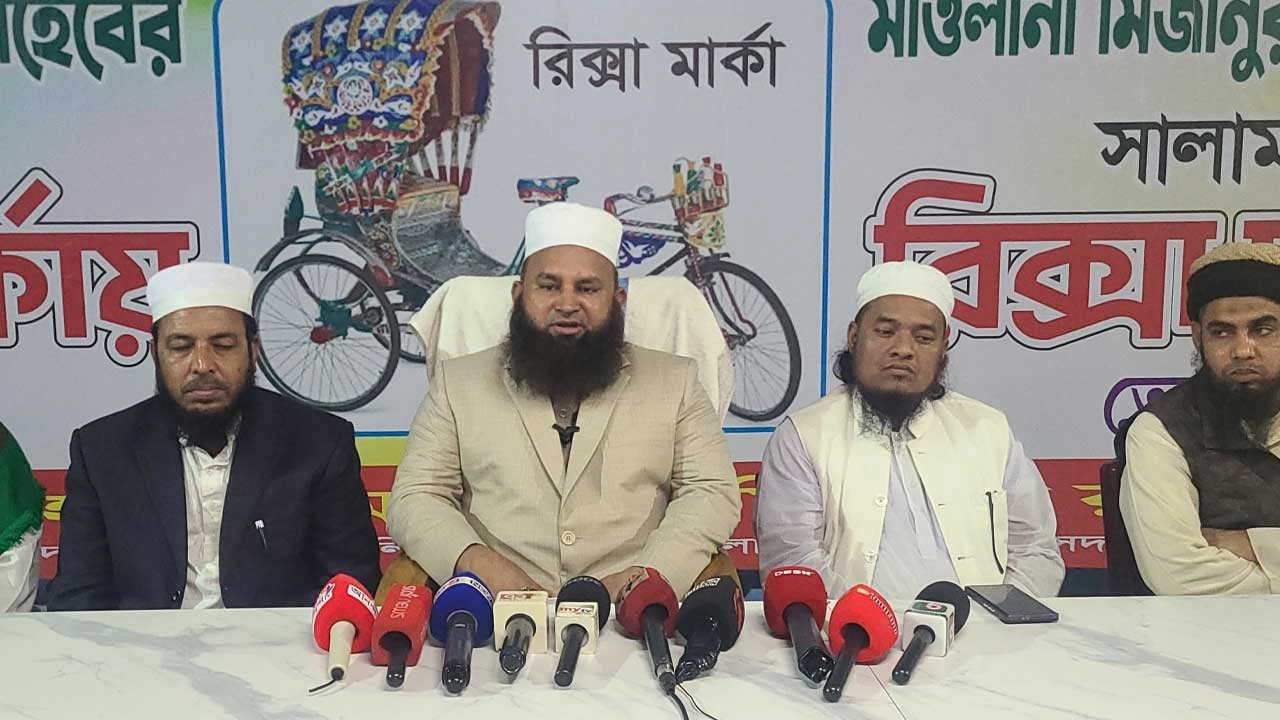 সংবাদ সম্মেলনে বাংলাদেশ খেলাফত মজলিশের মনোনীত প্রার্থী মাওলানা মিজানুর রহমান মোল্যা