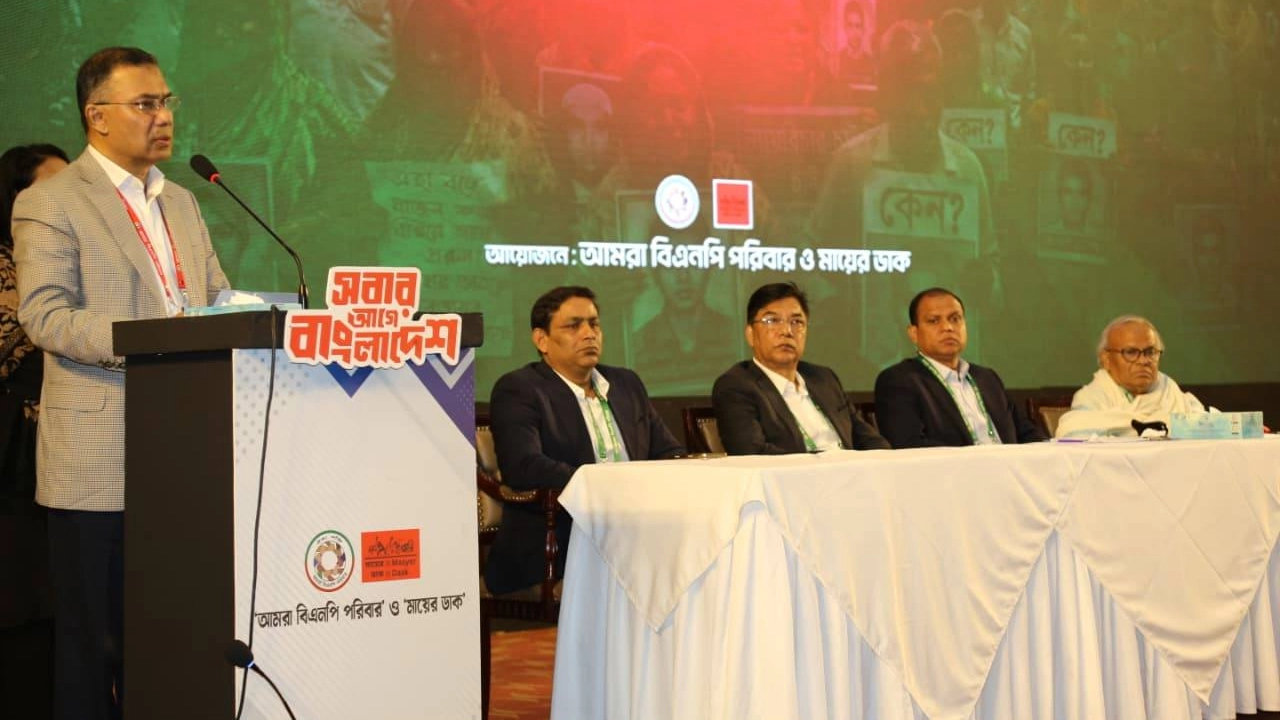 আলোচনায় সভায় বক্তব্য রাখেন বিএনপির চেয়ারম্যান তারেক রহমান