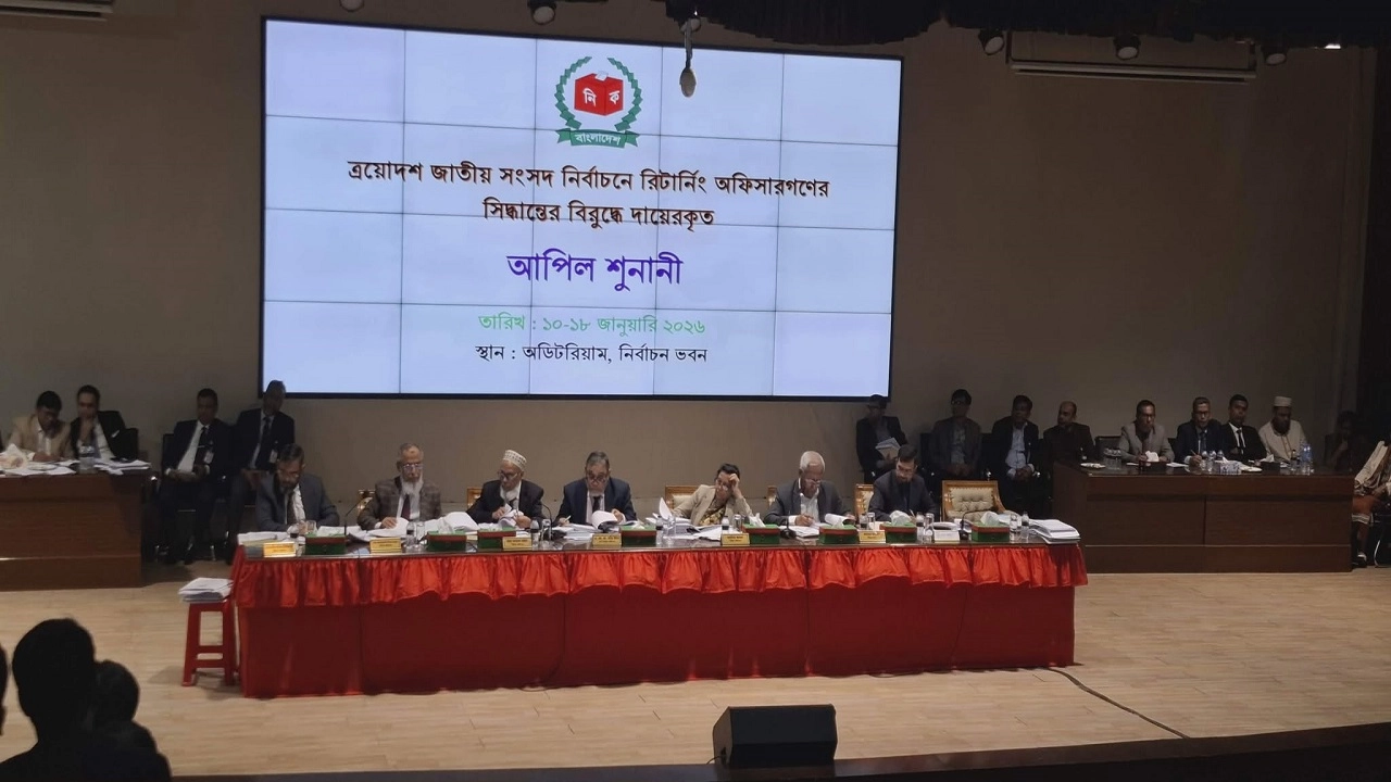 নির্বাচন কমিশন অফিস