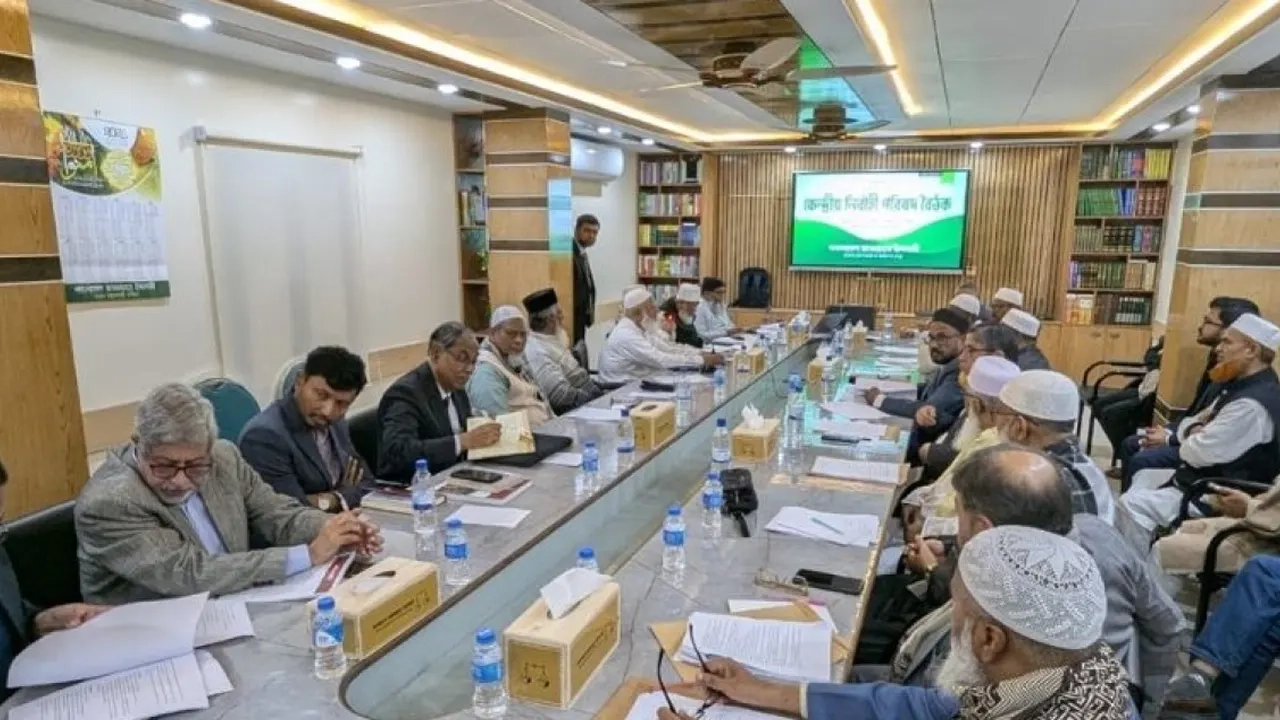 জামায়াতে ইসলামীর কেন্দ্রীয় নির্বাহী পরিষদের বিশেষ বৈঠক অনুষ্ঠিত