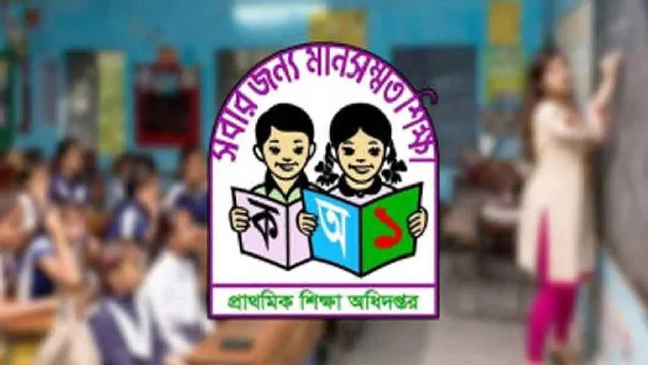 ছবি সংগৃহীত
