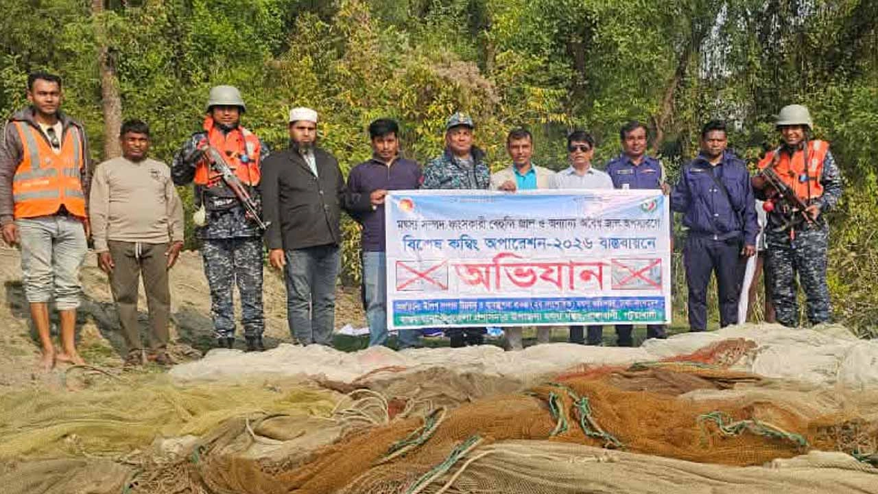 অবৈধ জাল পুড়িয়ে ধ্বংস