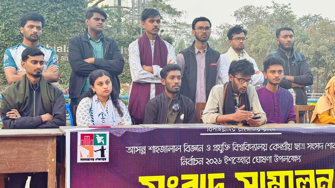 ইশতেহার ঘোষণা করেন প্যানেলের ভিপি প্রার্থী মুহয়ী শারদ