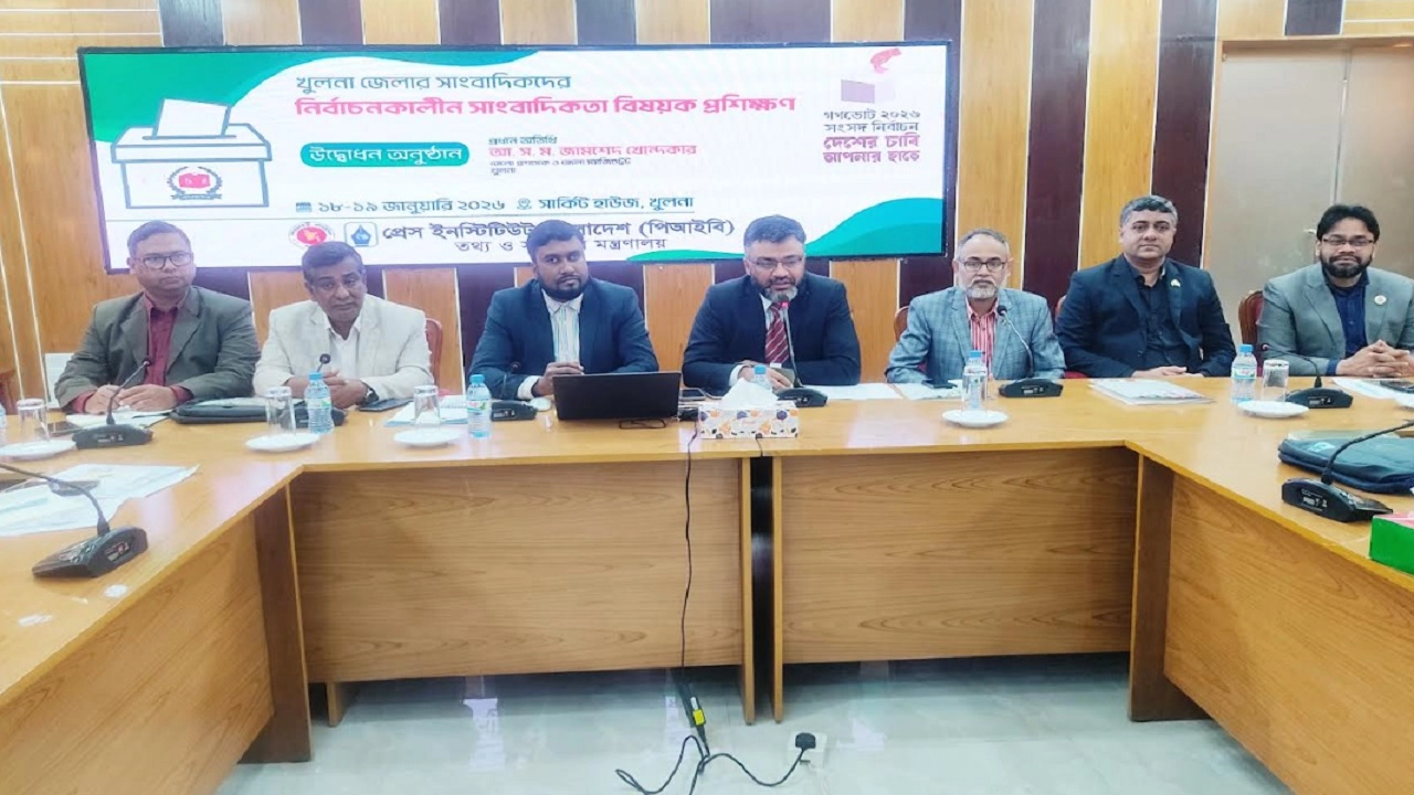 সাংবাদিকতা বিষয়ক প্রশিক্ষণ কর্মশালা