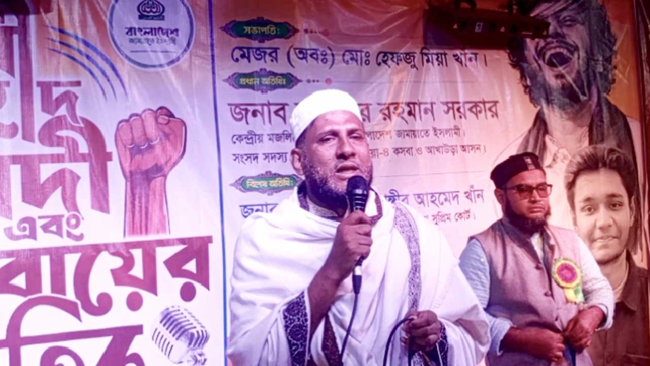 কসবায় কেন্দ্রীয় শুরা সদস্য ও জামায়াত  ইসলামের মনোনীত প্রার্থী মোঃ আতাউর রহমান সরকার
