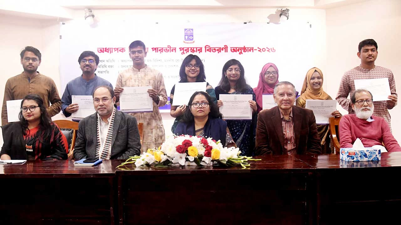 ঢাবি’র ১০ মেধাবী শিক্ষার্থীকে পুরস্কার প্রদান