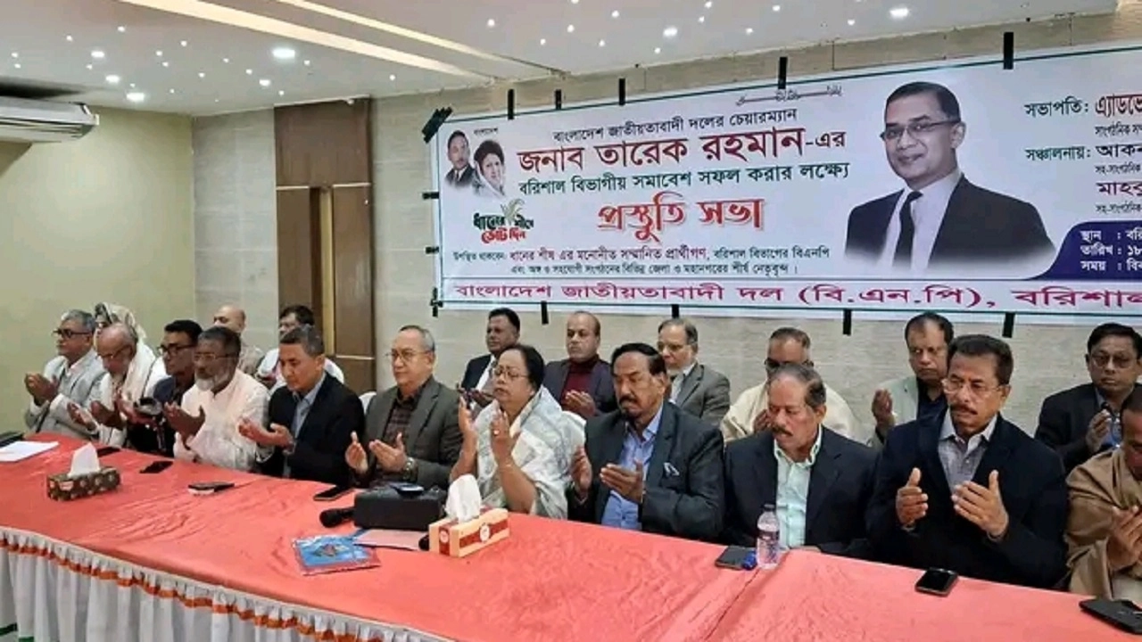 বরিশাল ক্লাবে আয়োজিত সভা