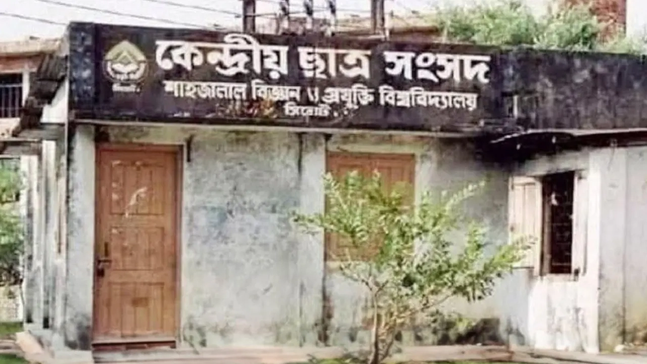 শাকসু