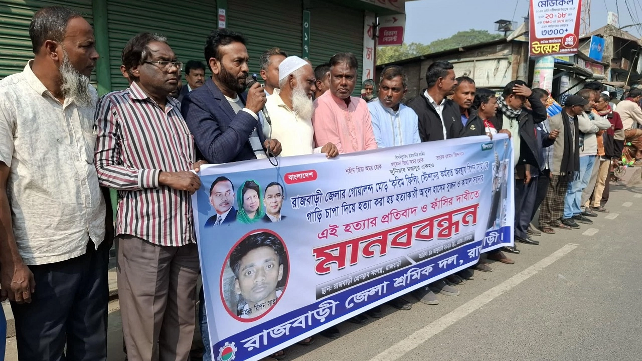 মানববন্ধন