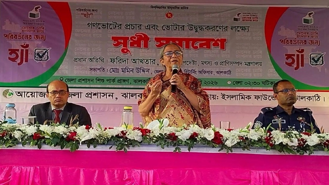 মৎস্য ও প্রাণিসম্পদ মন্ত্রণালয়ের উপদেষ্টা ফরিদা আখতার