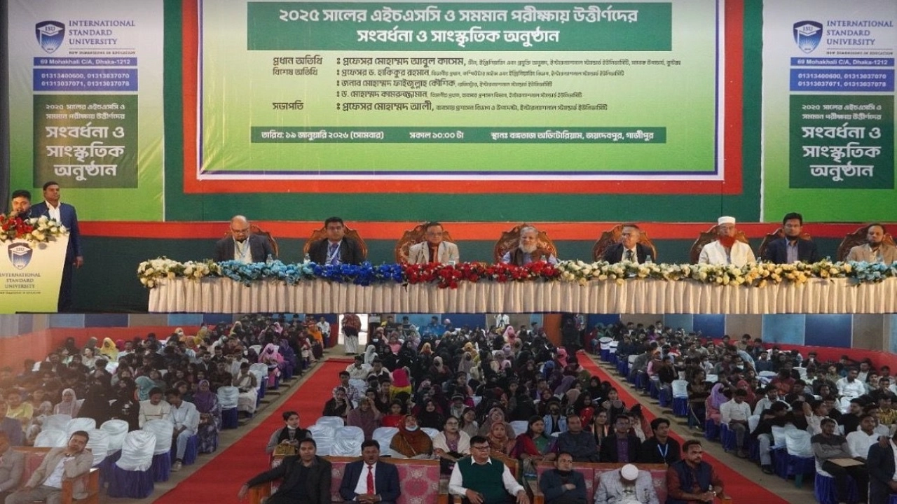 আইএসইউ’র উদ্যোগে এইচএসসি ও সমমান উত্তীর্ণ শিক্ষার্থীদের সংবর্ধনা 