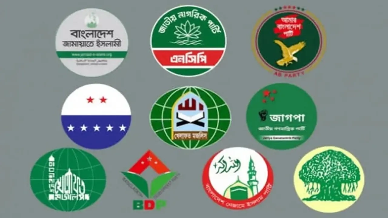 ছবি সংগৃহীত