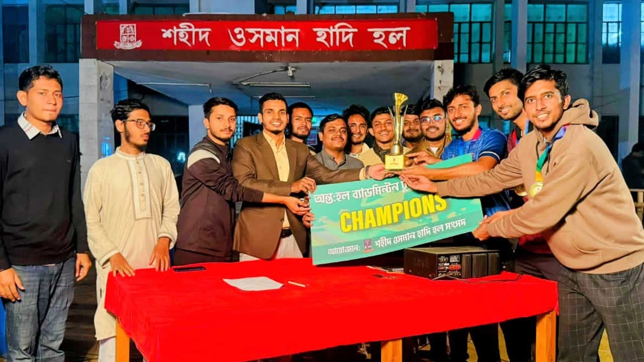 ঢাবিতে ব্যাডমিন্টন প্রতিযোগিতার পুরস্কার বিতরণ