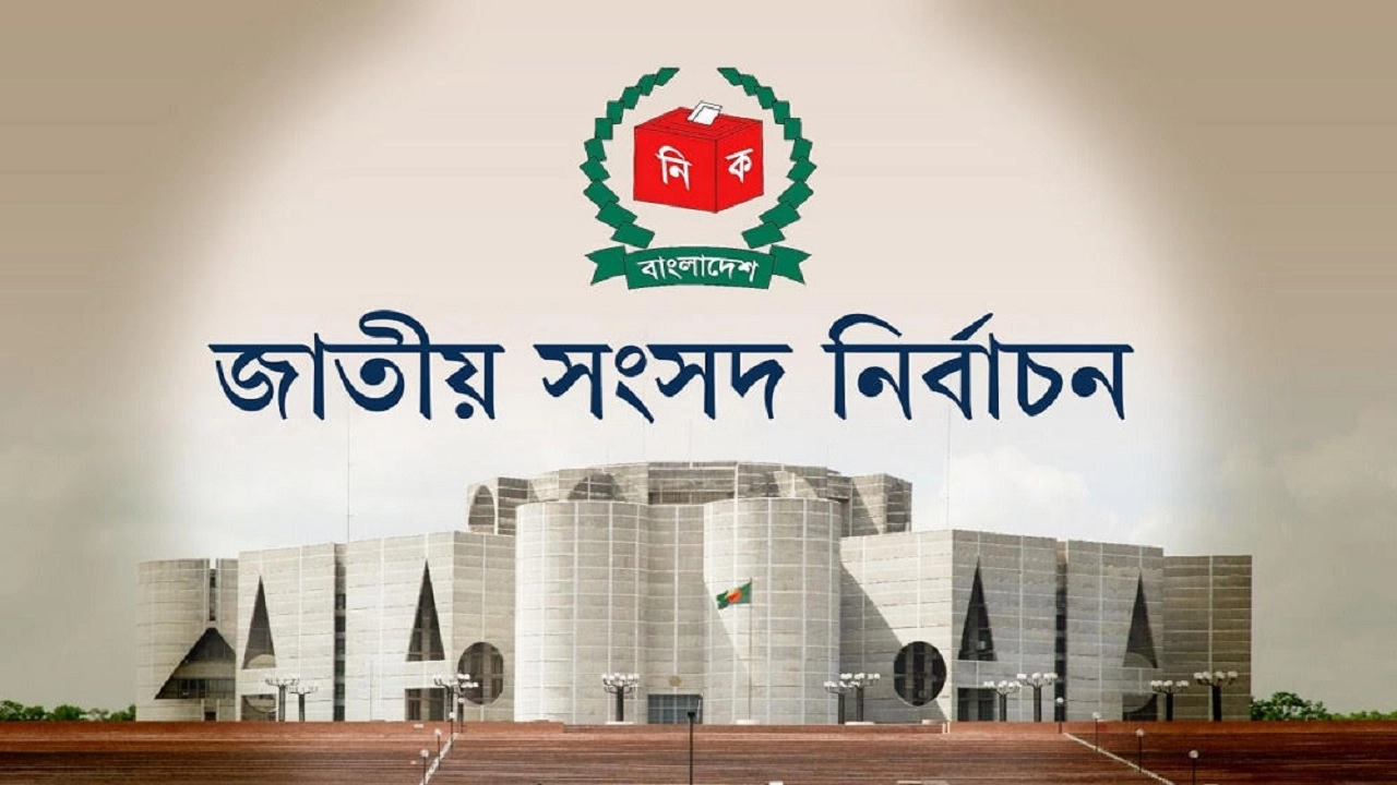 সংসদ নির্বাচন