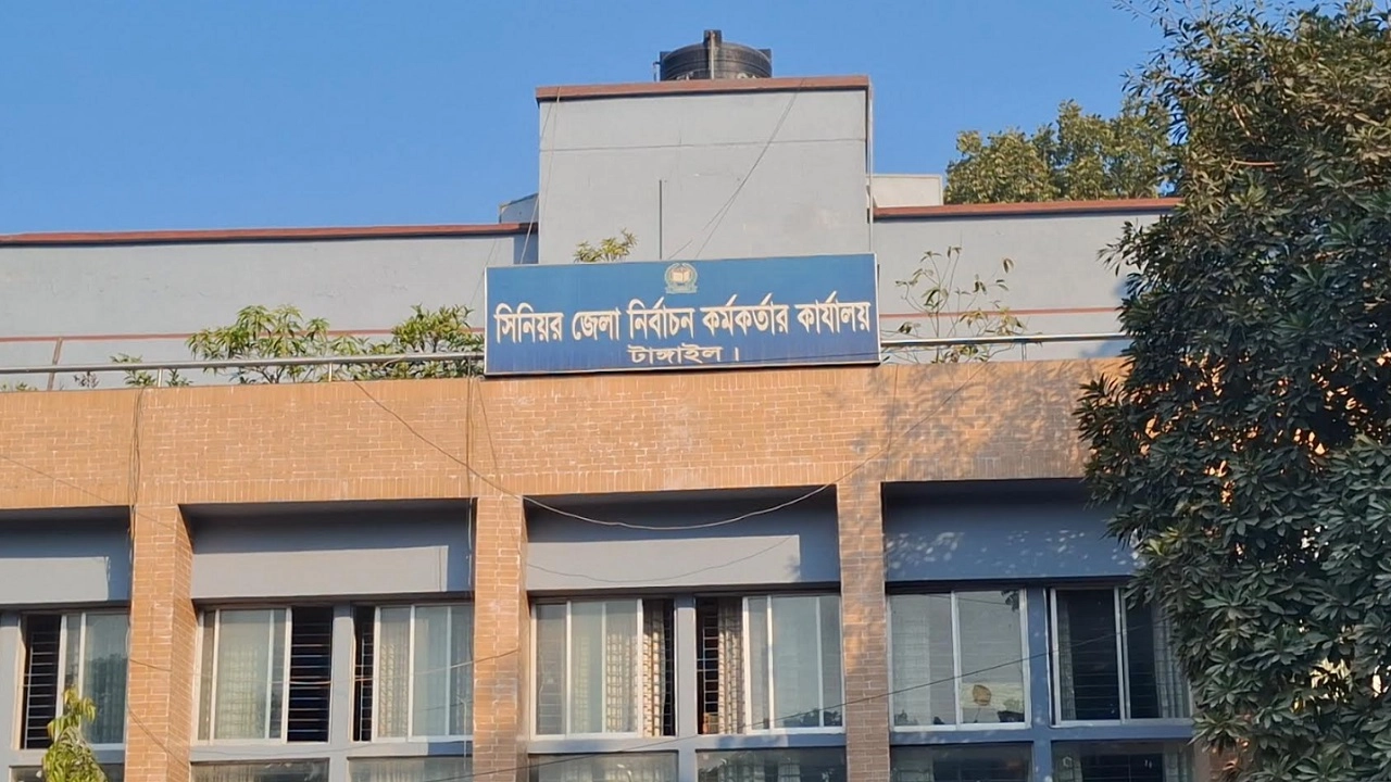 জেলা রিটার্নিং অফিসারের কার্যালয়