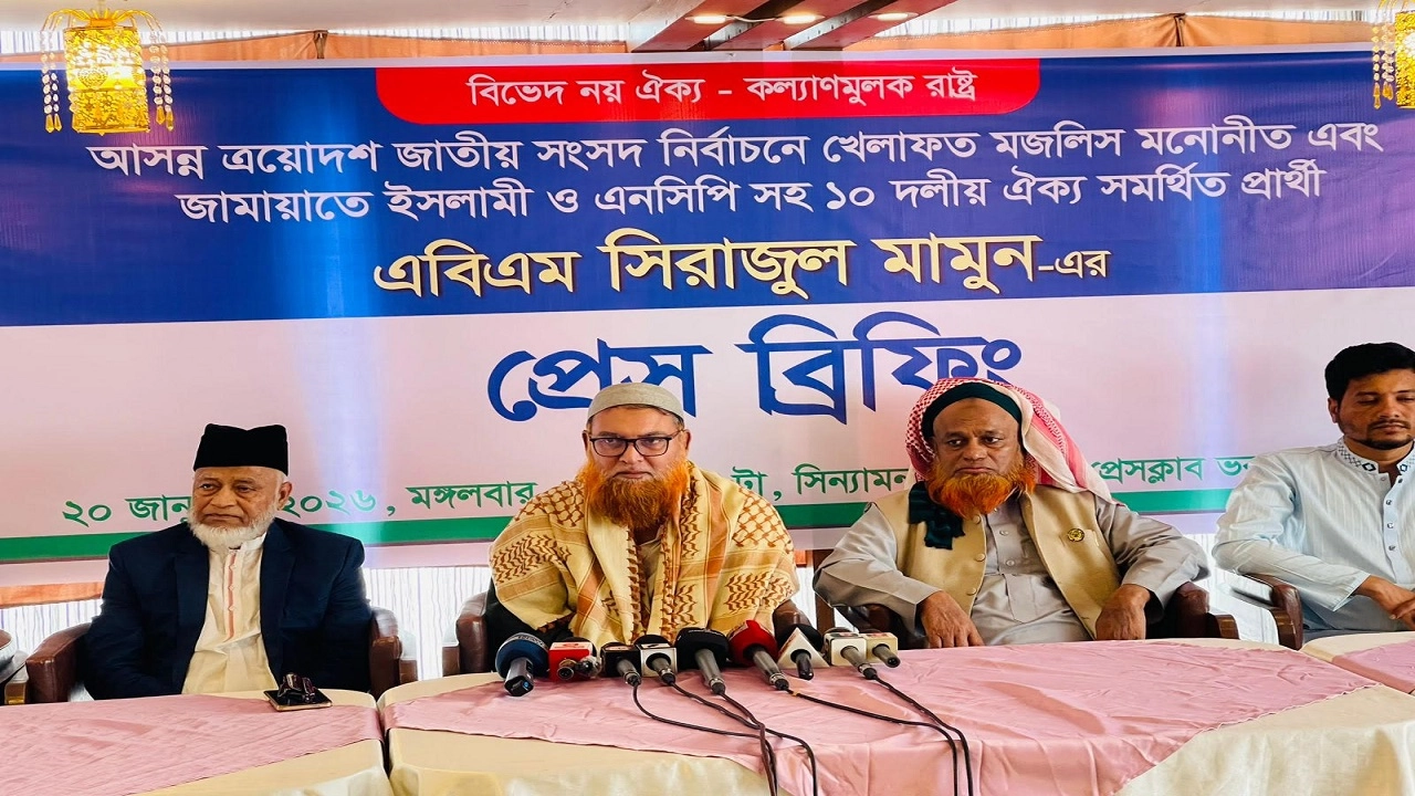 সংবাদ সম্মেলন