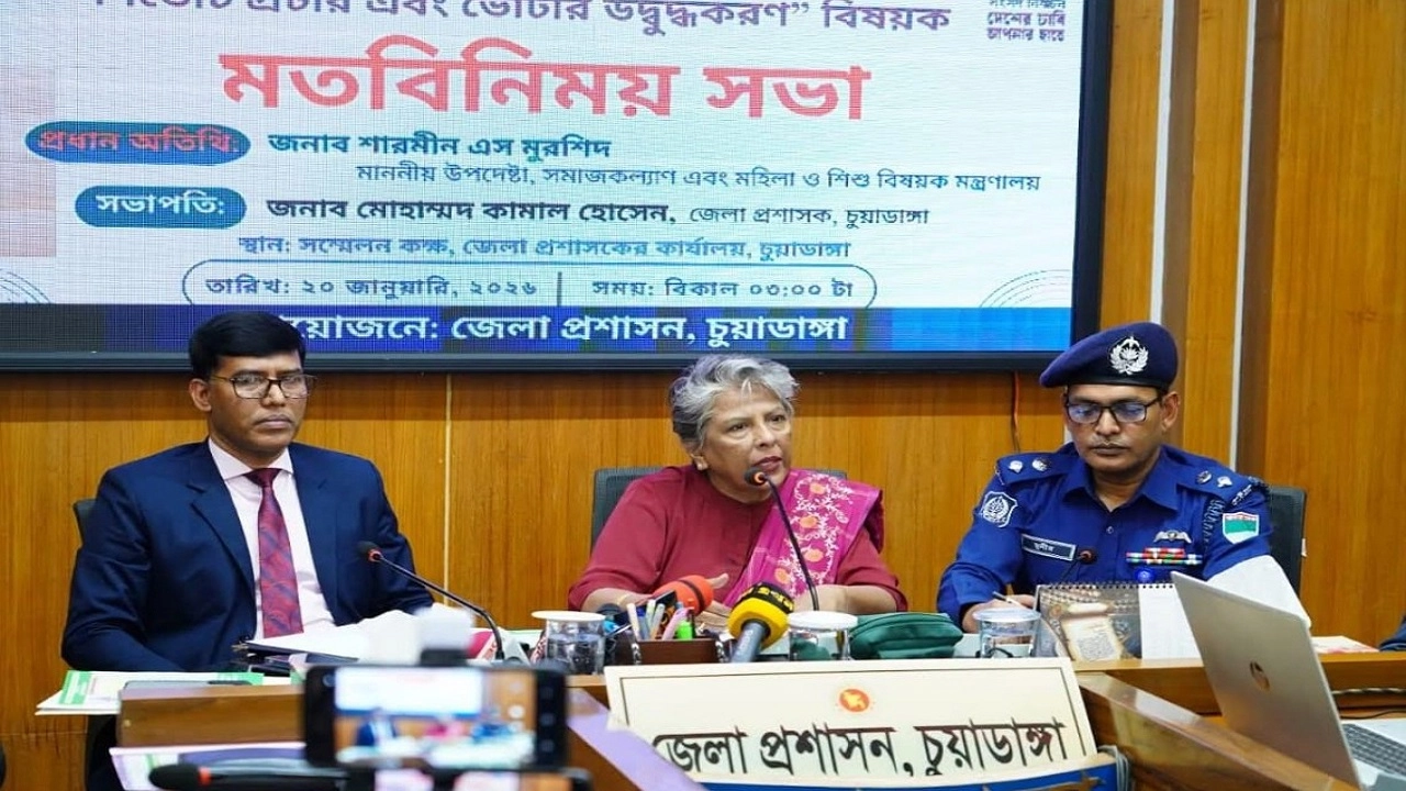 সমাজকল্যাণ মহিলা ও শিশু বিষয়ক উপদেষ্টা শারমীন এস মুরশিদ