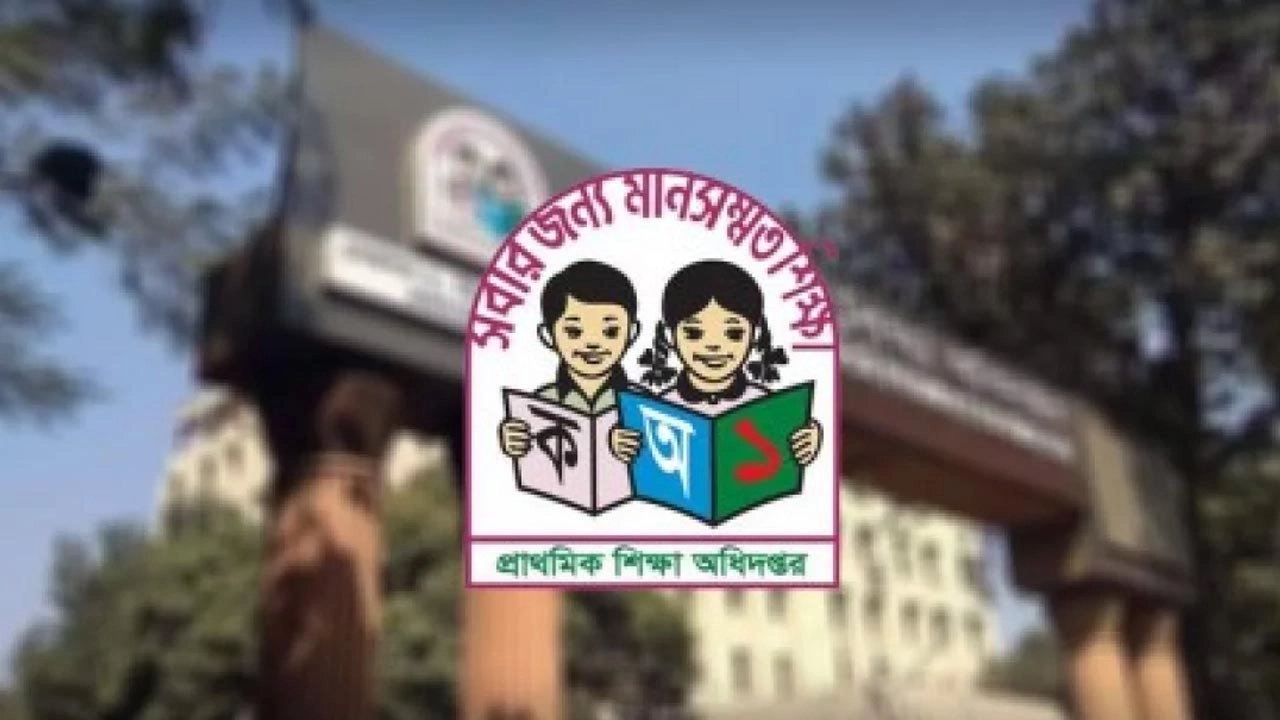 ফাইল ছবি