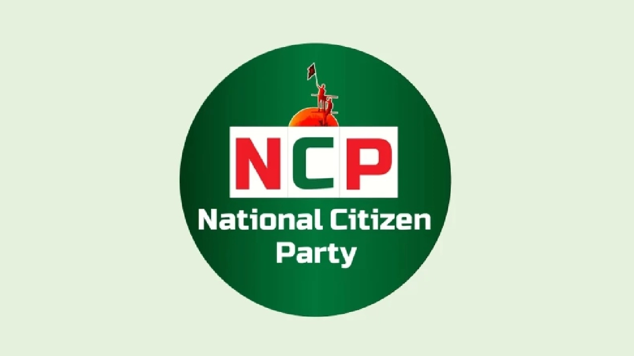 জাতীয় নাগরিক পার্টির (এনসিপি) লোগো