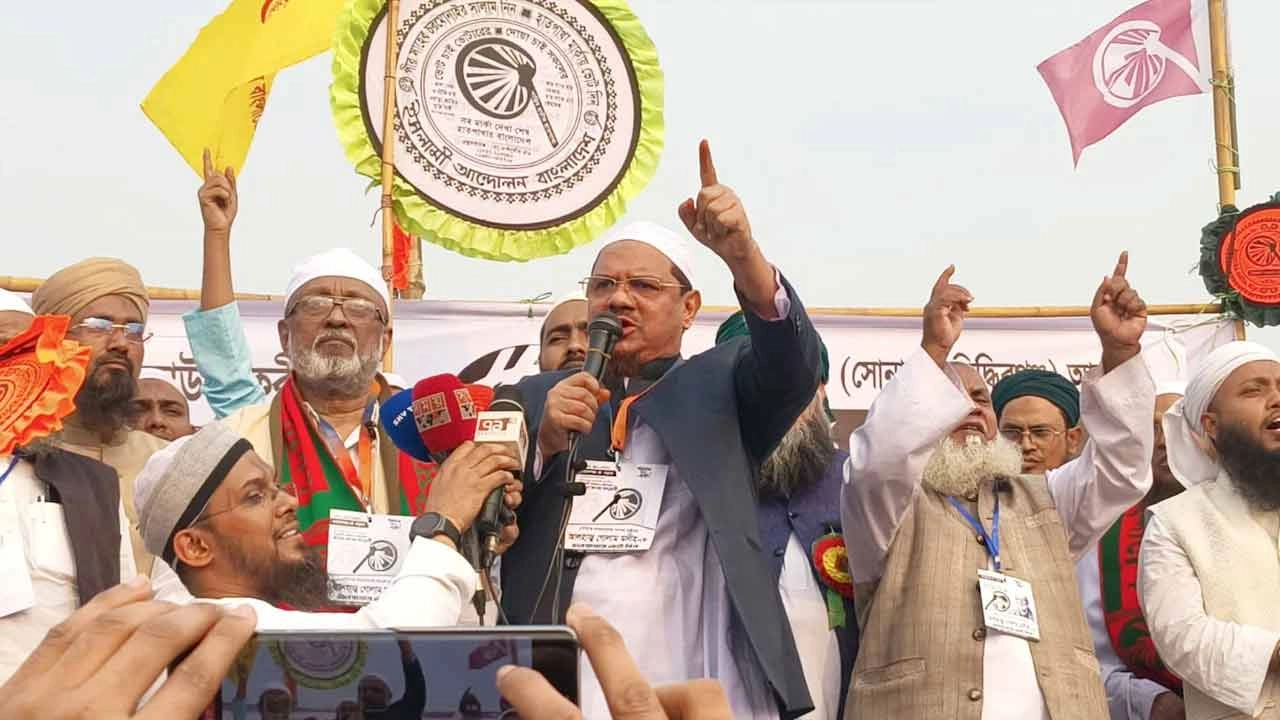 পথসভায় বক্তব্য রাখেন ইসলামী আন্দোলন বাংলাদেশের আমির মুফতি সৈয়দ মুহাম্মাদ রেজাউল করিম